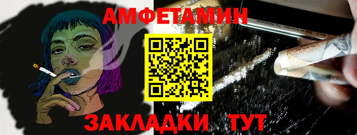 АМФЕТАМИН  Amphetamine  Краснотурьинск  АМФ Розовый  Вход с VPN 