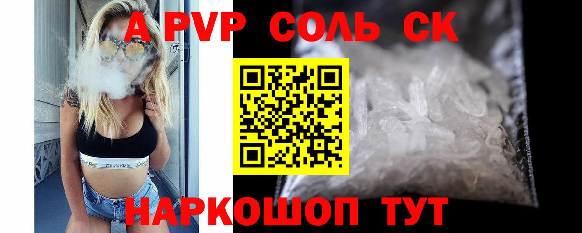 дарнет шоп  Вход с VPN  A PVP СК  Alpha PVP  Краснотурьинск  Alpha-PVP СК  A-PVP мука 