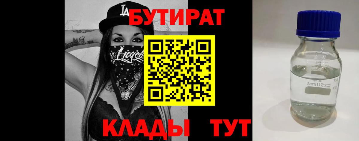 Бутират оксана  Вход с VPN  Краснотурьинск 