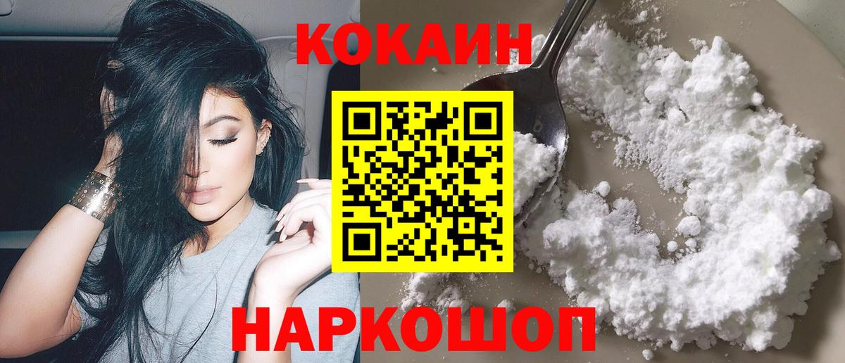 COCAIN VHQ Краснотурьинск