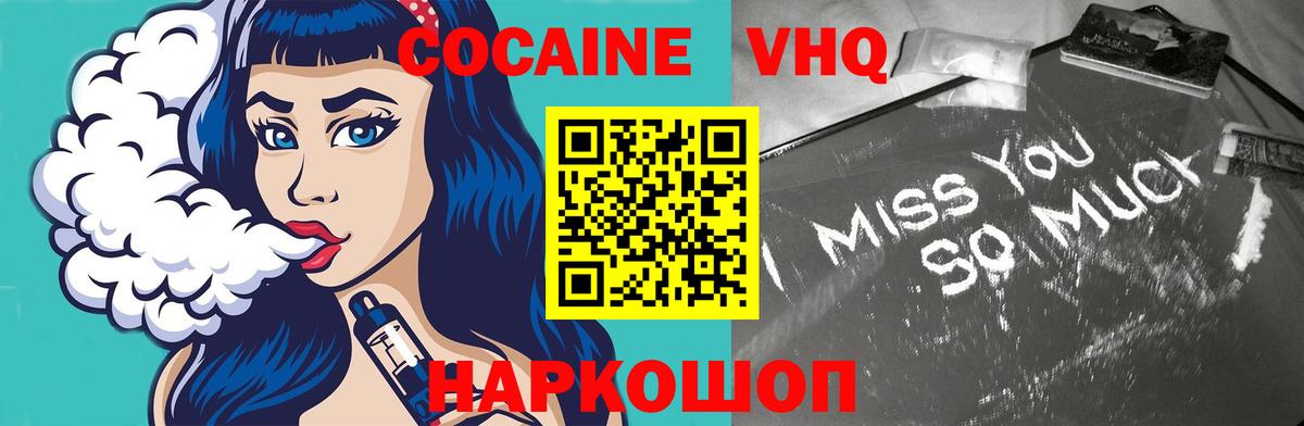 КОКАИН Колумбийский  COCAIN  Краснотурьинск  Вход с VPN  COCAIN 98% 