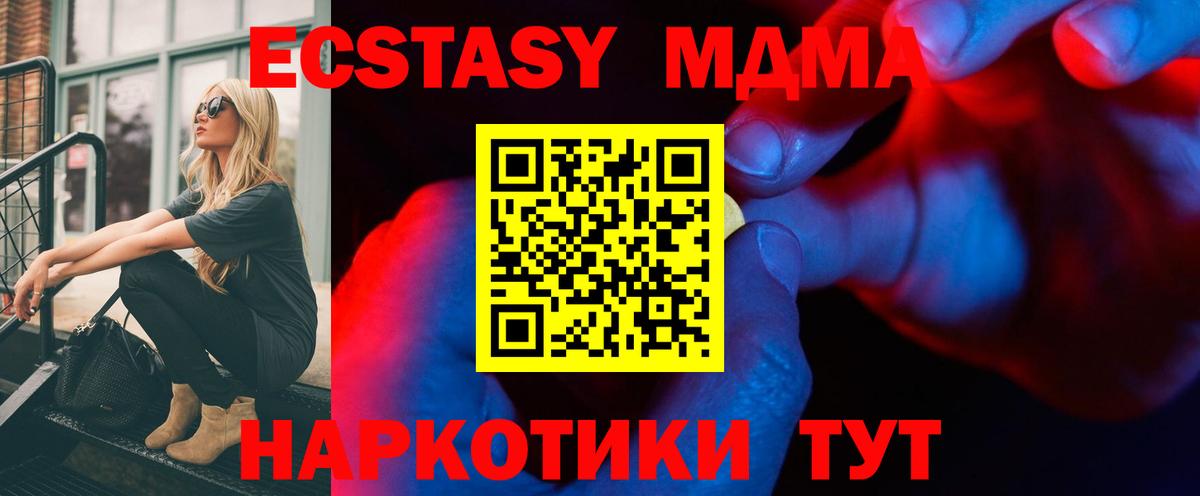 Краснотурьинск  ЭКСТАЗИ  Экстази Дубай  Вход с VPN  ЭКСТАЗИ XTC 