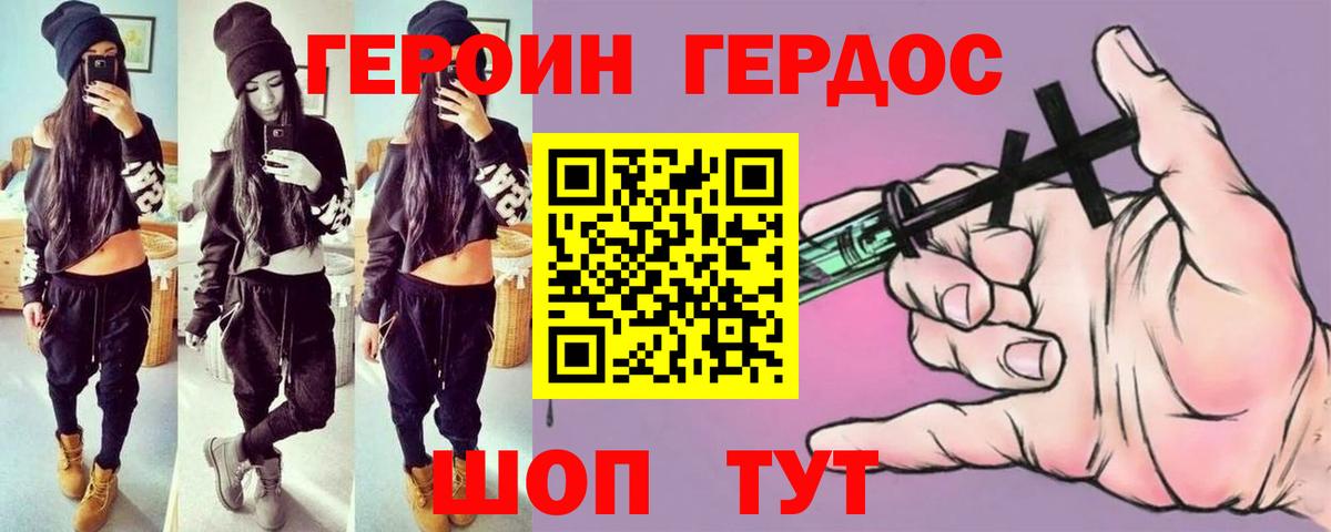 ГЕРОИН Афган  Вход с VPN  Краснотурьинск 