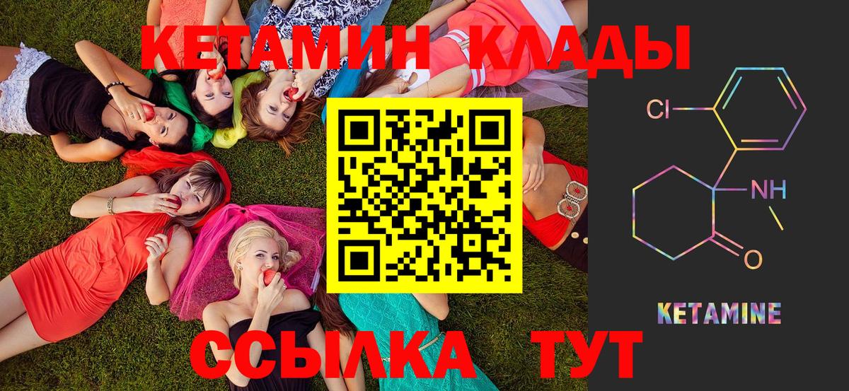 Кетамин VHQ  Вход с VPN  даркнет состав  Краснотурьинск 