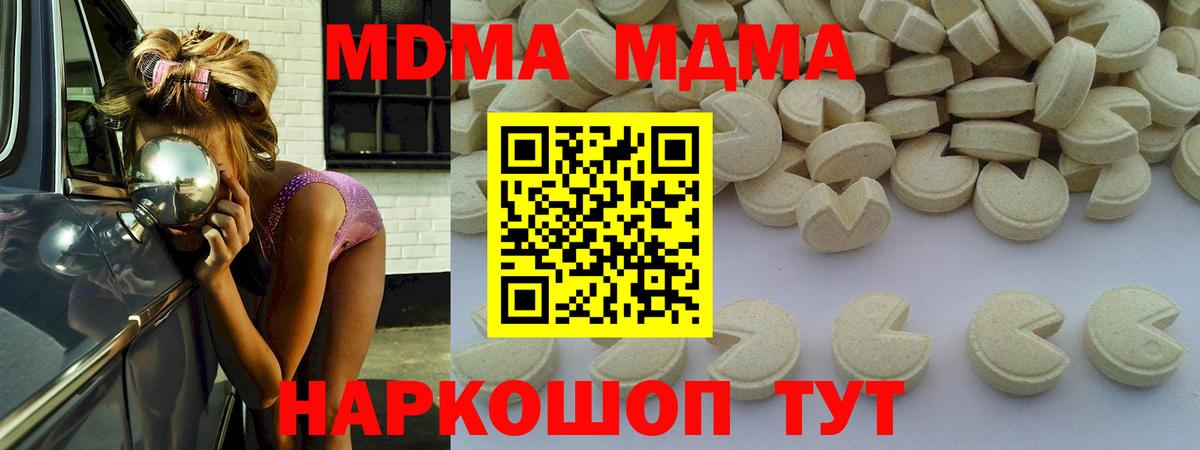 MDMA кристаллы Краснотурьинск