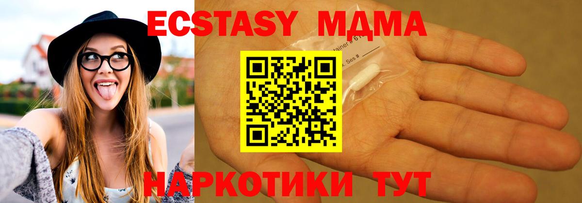 Краснотурьинск  МДМА  MDMA кристаллы  Вход с VPN  МДМА Molly 