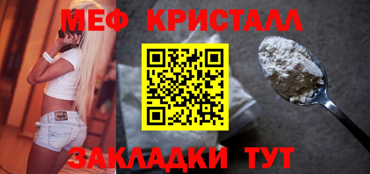 Меф  МЕФ 4 MMC  наркошоп  МЯУ-МЯУ VHQ  Краснотурьинск  Вход с VPN 