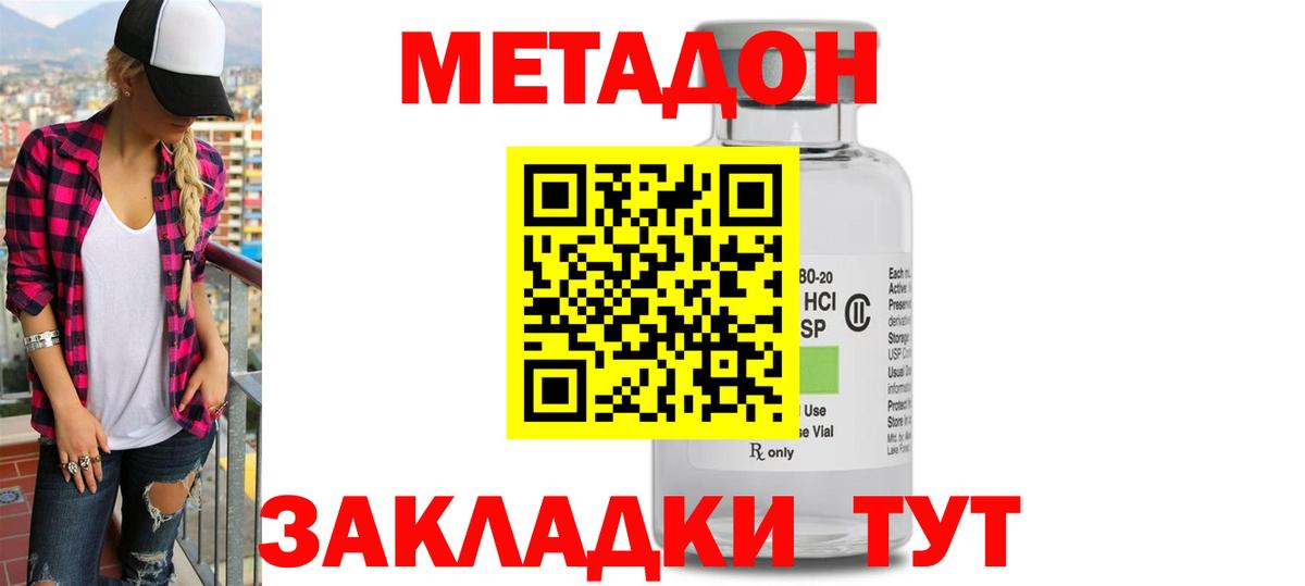 МЕТАДОН белоснежный  Вход с VPN  Метадон кристалл  Краснотурьинск 