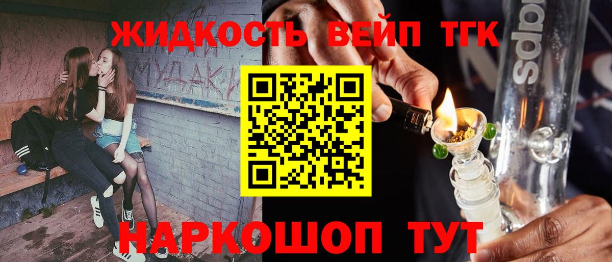 ТГК жижа Краснотурьинск