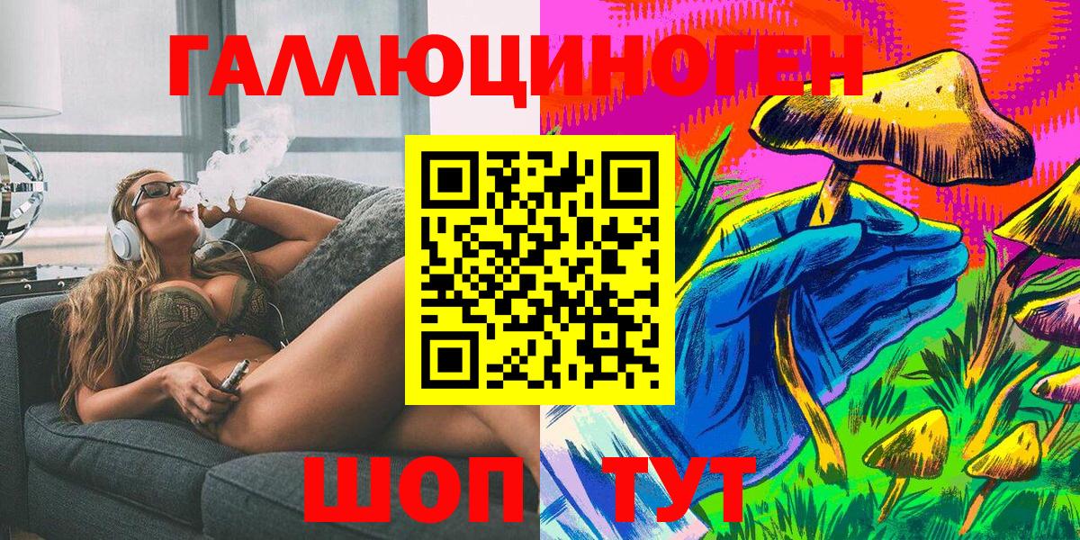 Псилоцибиновые грибы мицелий  Галлюциногенные грибы мухоморы  Краснотурьинск  Вход с VPN 